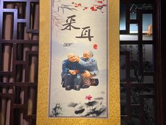 -净耳阁采耳文化体验馆(华强北店)