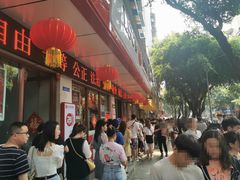 门面-海汇源老烧麦店(东大街总店)