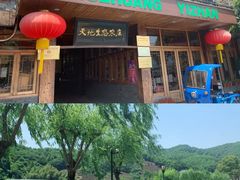 -天地生态农庄