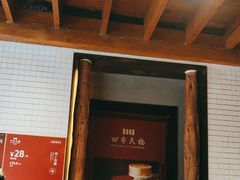 -四季民福烤鸭店(前门廊房二条店)