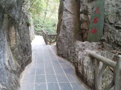 -郧西五龙河风景区