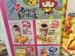 -咕噜咕噜·章鱼小丸子(广州荔湾领展广场店)