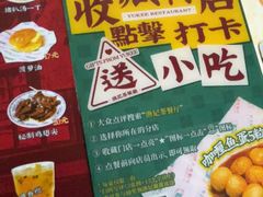 -渔记茶餐厅(渔村店)