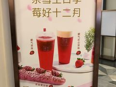 -奈雪的茶(市百一店)