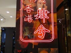 -肆兮眼镜·蔡司·徕卡战略合作店(大坪店)