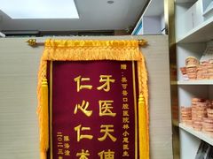 -美可普口腔医院(东街分店)