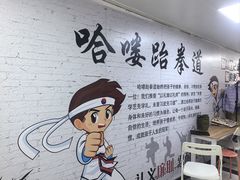 -哈喽实战跆拳道·跳绳·体能(慈云寺馆)