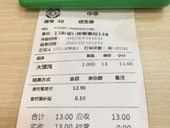账单-大富贵(旗舰店)