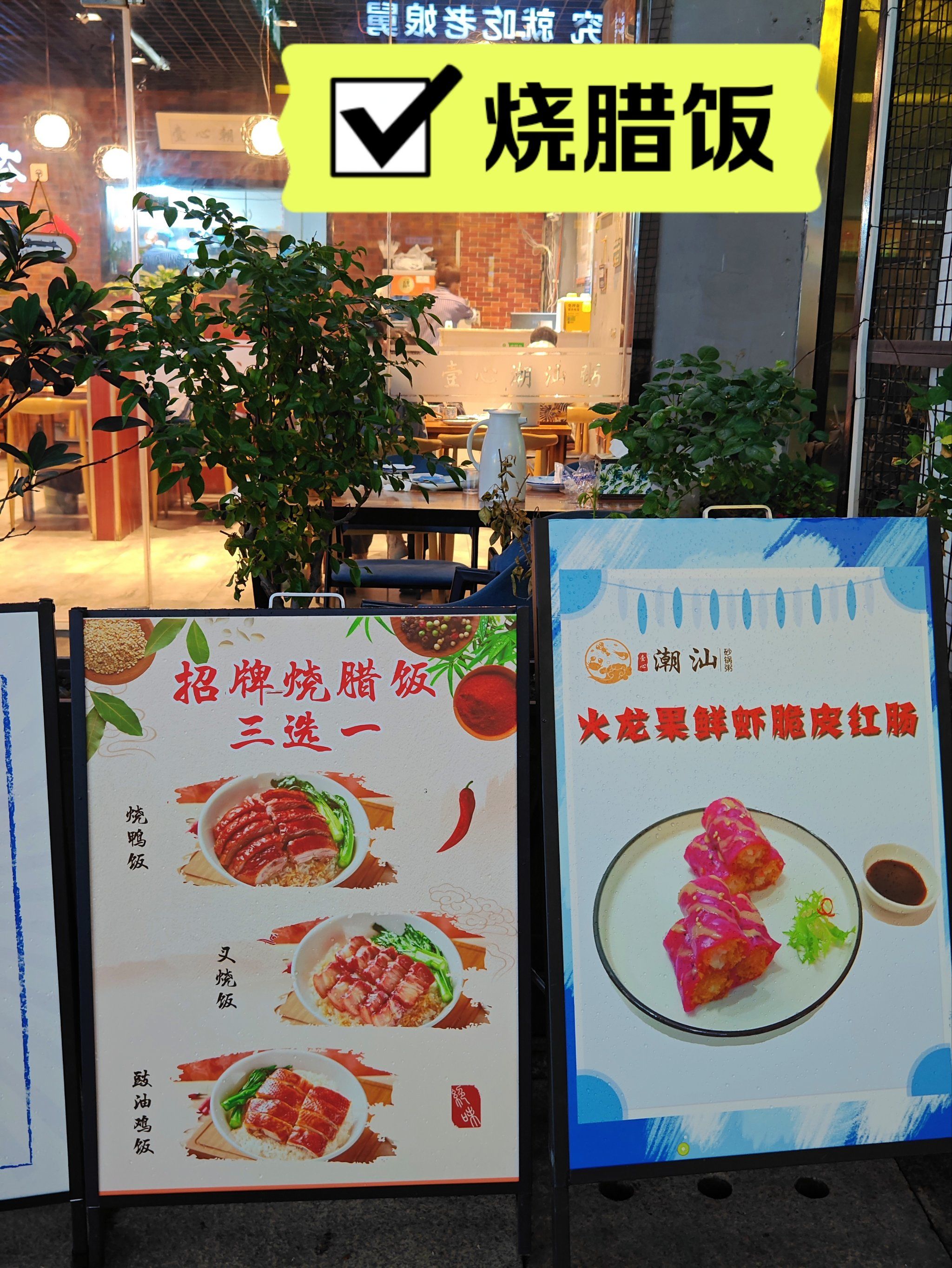 金陵食录|东城汇的烧腊饭