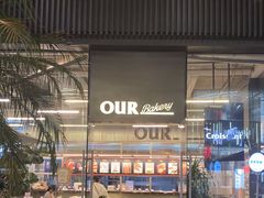-OUR Bakery(三里屯太古里店)