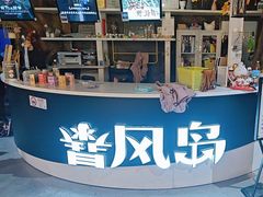 -暴风岛沉浸式体验馆(百联世纪店)