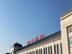-烟台南站