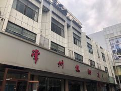 -常州糕团店(北大街新世纪商城店)