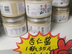 -杏好遇见你(总店)