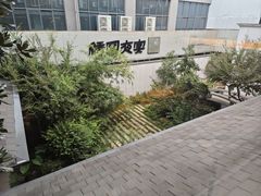 -绣园·茶食宴(湘绣博物馆店)