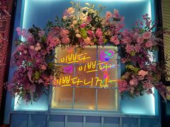 门面-花潮料理艺食馆(成都万象城店)