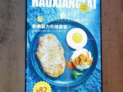 -豪享来(我格广场店)