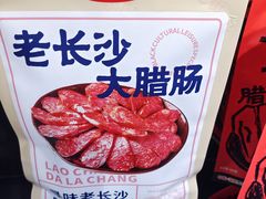 -黑色经典臭豆腐·湖南特产(太平街口店)
