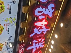 -丁家坡洋芋·观音桥好吃街A区(全国总店)