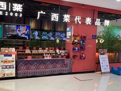 -桂小厨广西菜(印象城店)
