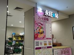 -AEON永旺(东方宝泰店)
