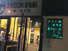 门面-望京小腰(北京总店)