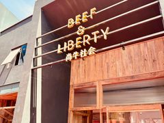 -尚牛社会 Beef & Liberty(金桥EKA天物店)