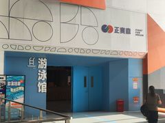 -回龙观体育文化公园