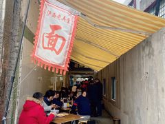 -沪西老弄堂面馆(定西路店)