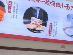 -嗨椒小面(萝岗万达店)