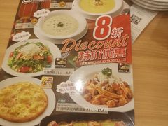 -萨莉亚意式餐厅(黄村高德汇店)