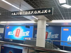 -公园前(地铁站)