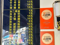 -蒋家肠旺面馆老店(合群路店)