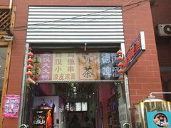 门面-大姐麻辣烫(莲宝中路店)