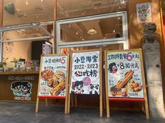 -小豆海棠(人民南路店)