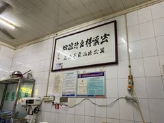 -清真·宏顺祥卤汁凉粉(大皮院店)