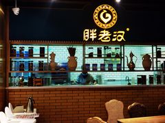 -胖老汉椒麻鸡清真新疆菜(西御街店)