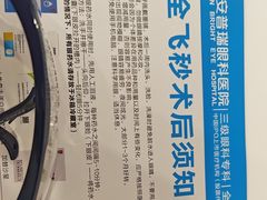 -西安普瑞眼科医院·近视手术·视力防控