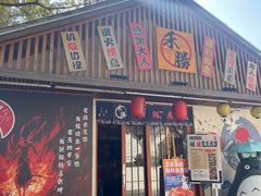 -云间粮仓