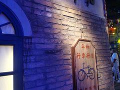 -和平菓局(王府井店)