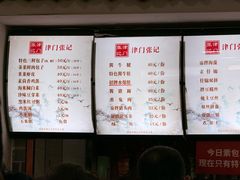 -津门张记包子铺(华昌道店)
