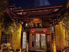 -不倒翁·徽天下名菜楼(马鞍山路店)