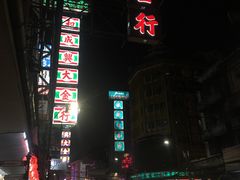 -义福巷鱼翅燕窝