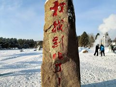 -北极村旅游风景区