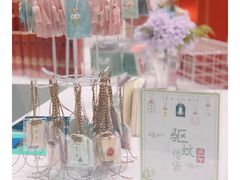 -秦淮礼物(贡院街店)