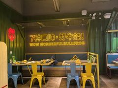-蛙喔牛蛙(百联南方店)