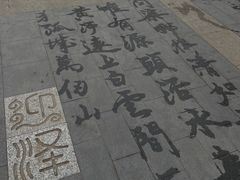 -迎泽公园