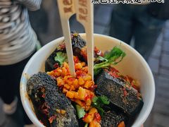 -黑色经典臭豆腐·湖南特产(坡子街店)