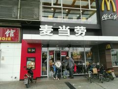 门面-麦当劳(朝阳路得来速店)