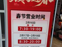 -中百仓储超市(漫时区店)
